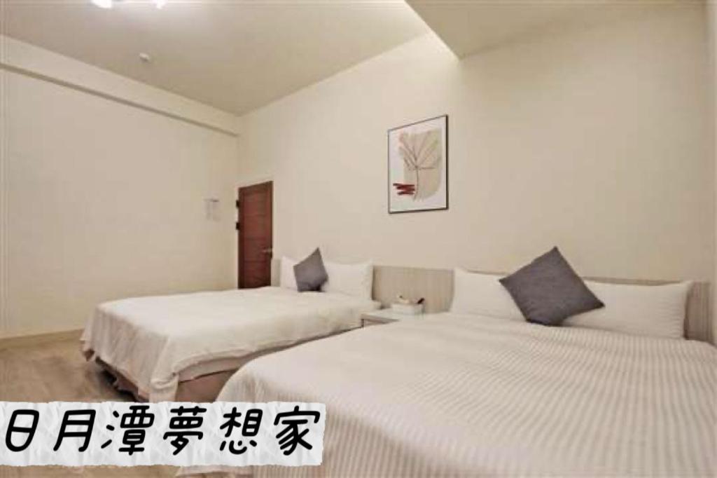 Sun Moon Lake Dream House B&B Yuchi Eksteriør billede