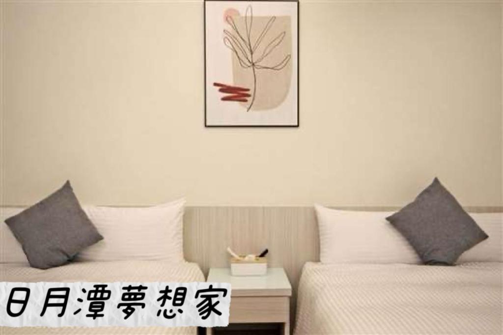 Sun Moon Lake Dream House B&B Yuchi Eksteriør billede