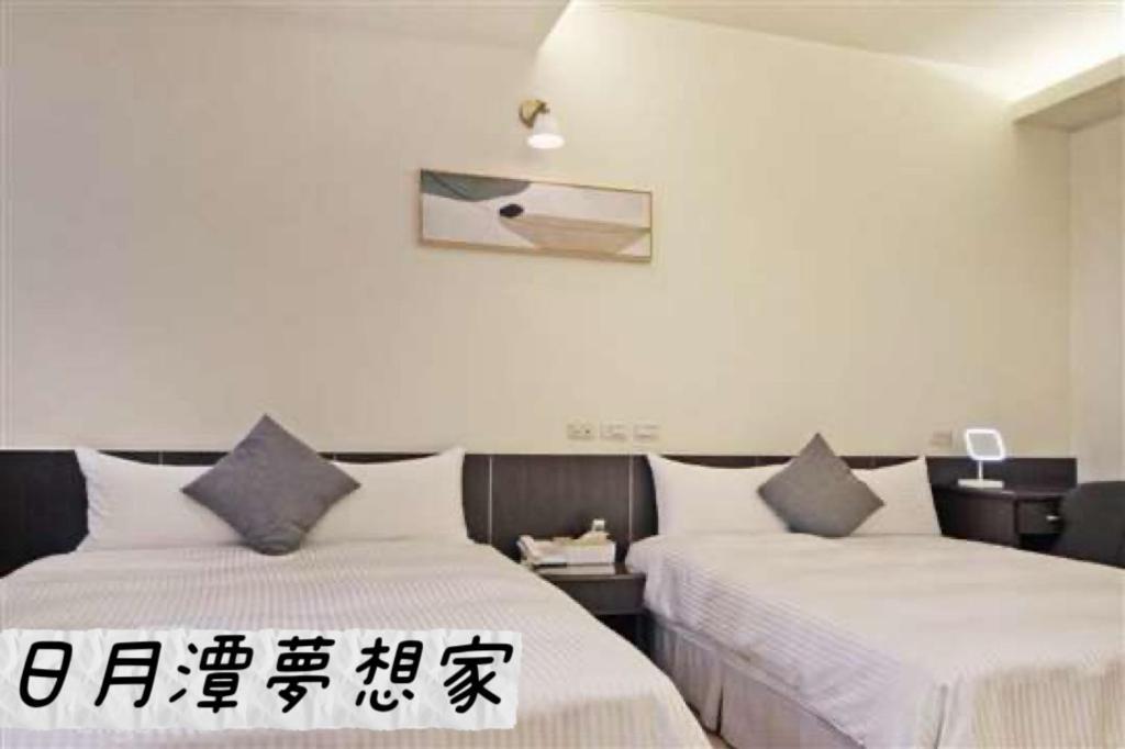 Sun Moon Lake Dream House B&B Yuchi Eksteriør billede
