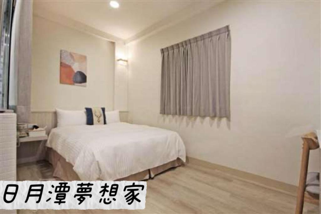 Sun Moon Lake Dream House B&B Yuchi Eksteriør billede